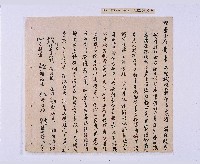 嘉慶十年～十一年（1805～1806）翁仔社佃人滯租記錄藏品圖，第20張